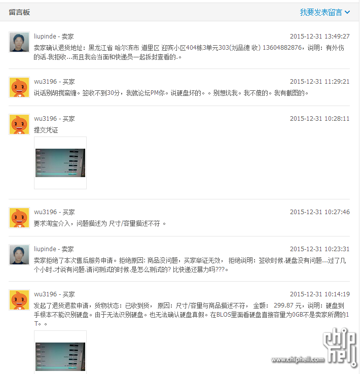 QQ图片20151231161506.png