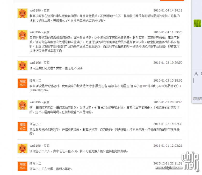 QQ图片20160104142214.png