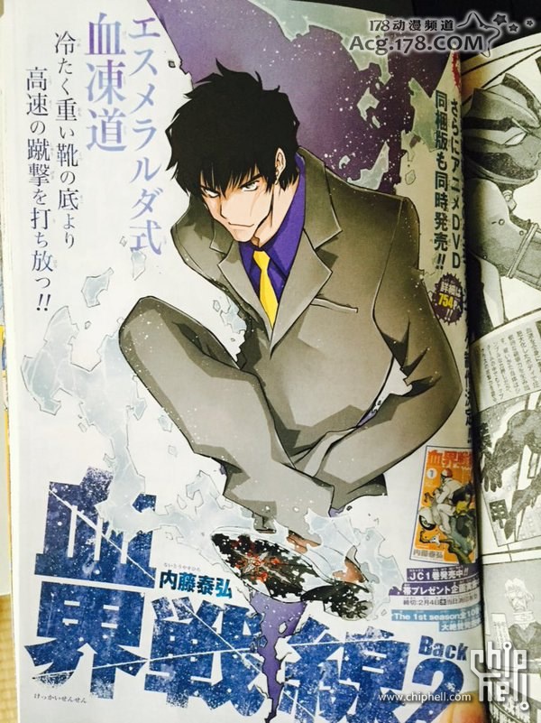 资讯 血界战线 新作ova发售决定第61届小学馆漫画奖 Acg Chiphell 分享与交流用户体验