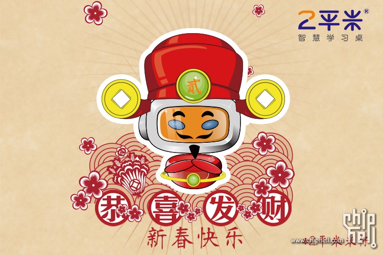 新年横版.JPG