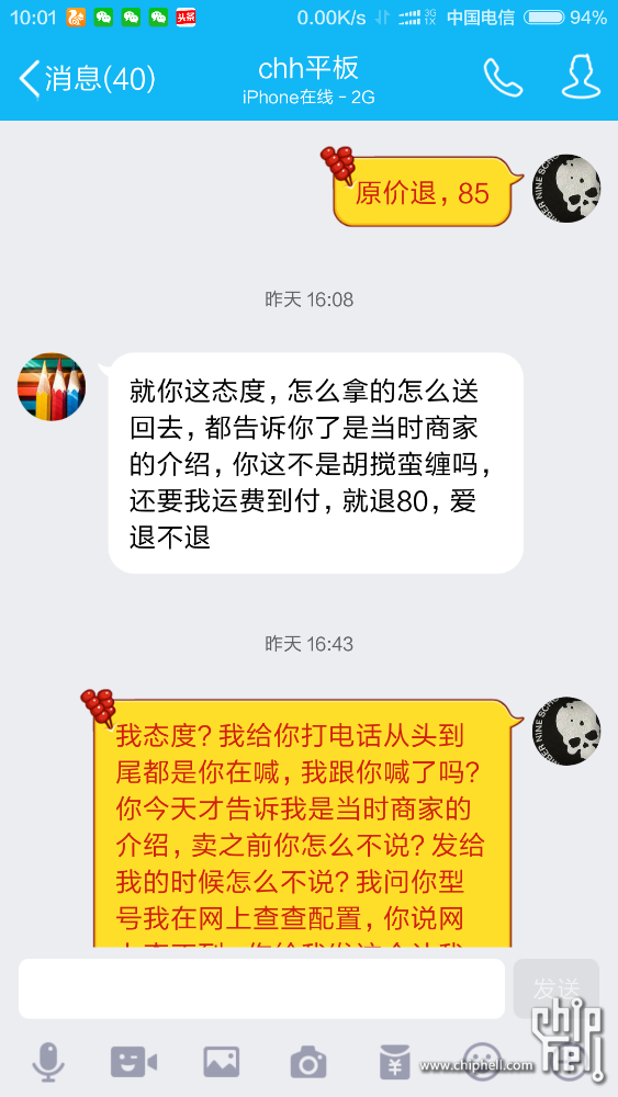 Screenshot_2016-04-15-10-01-30_com.tencent.mobileqq.png