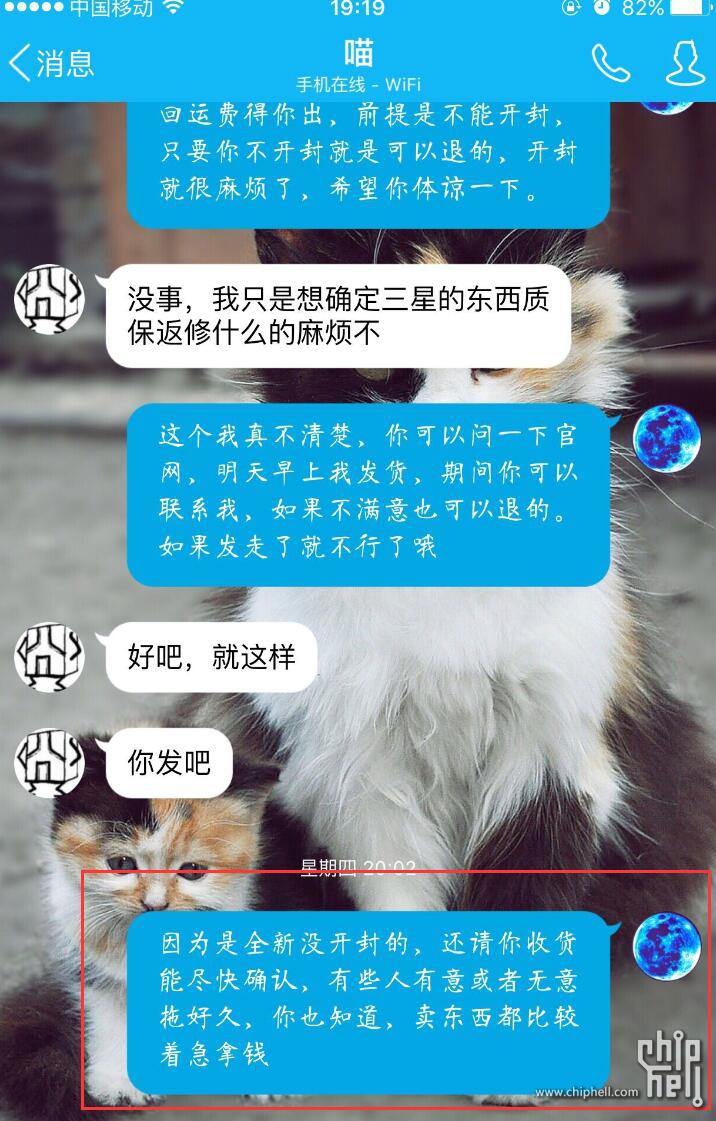 买之前沟通好，全新没开封收获后尽快确认