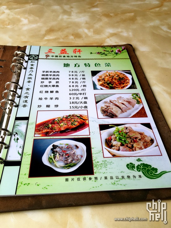 [chh美食节2【银川 石嘴山 塞上江南美食行