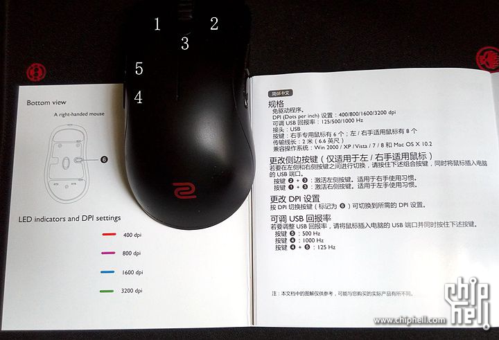 benqzowieza13卓威鼠标