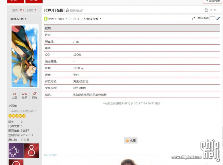 QQ截图20160719205203.jpg