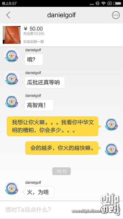 Screenshot_2016-08-20-20-57-14_com.taobao.fleamarket.png