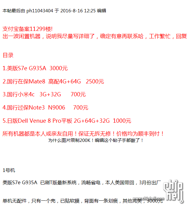QQ截图20160821210752.png