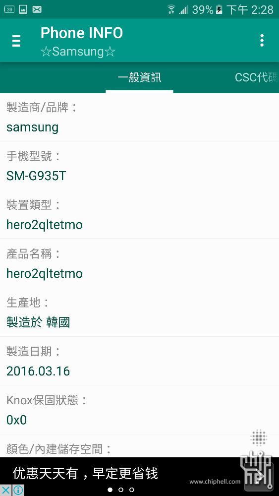 Screenshot_20160822-142844.png