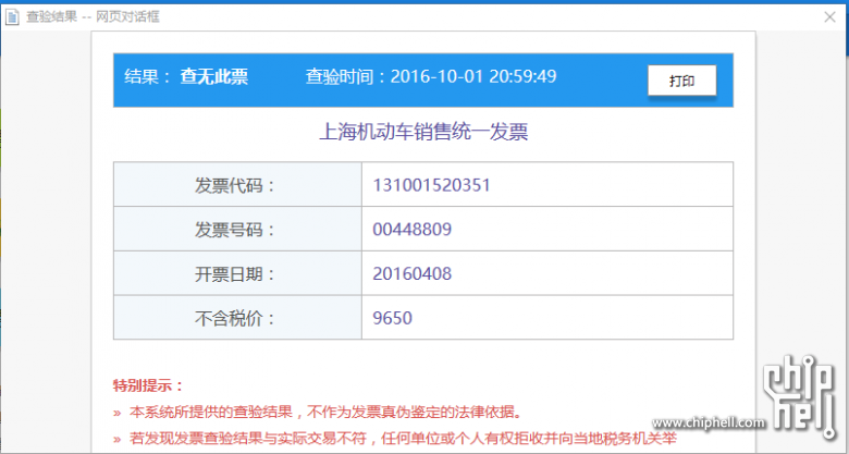 QQ图片20161001211258.png