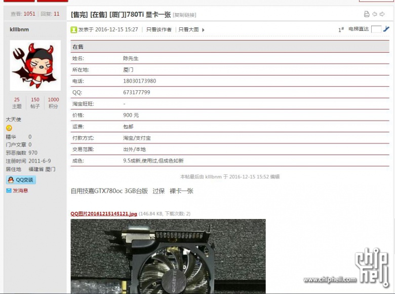 QQ截图20161216185051.jpg