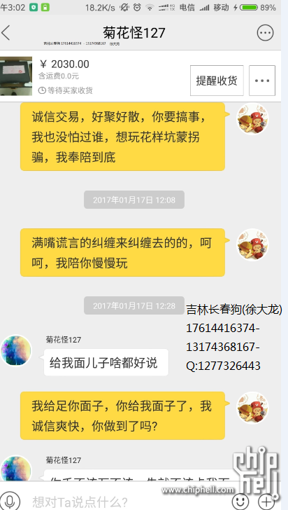 QQ图片20170120154238.png