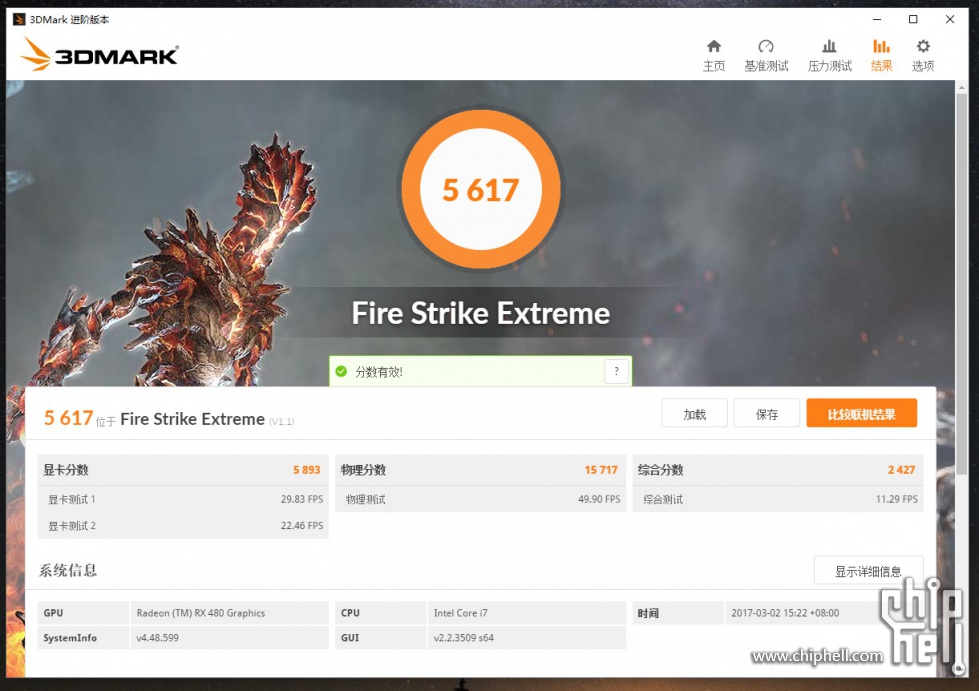 Fire Strike Extreme.jpg
