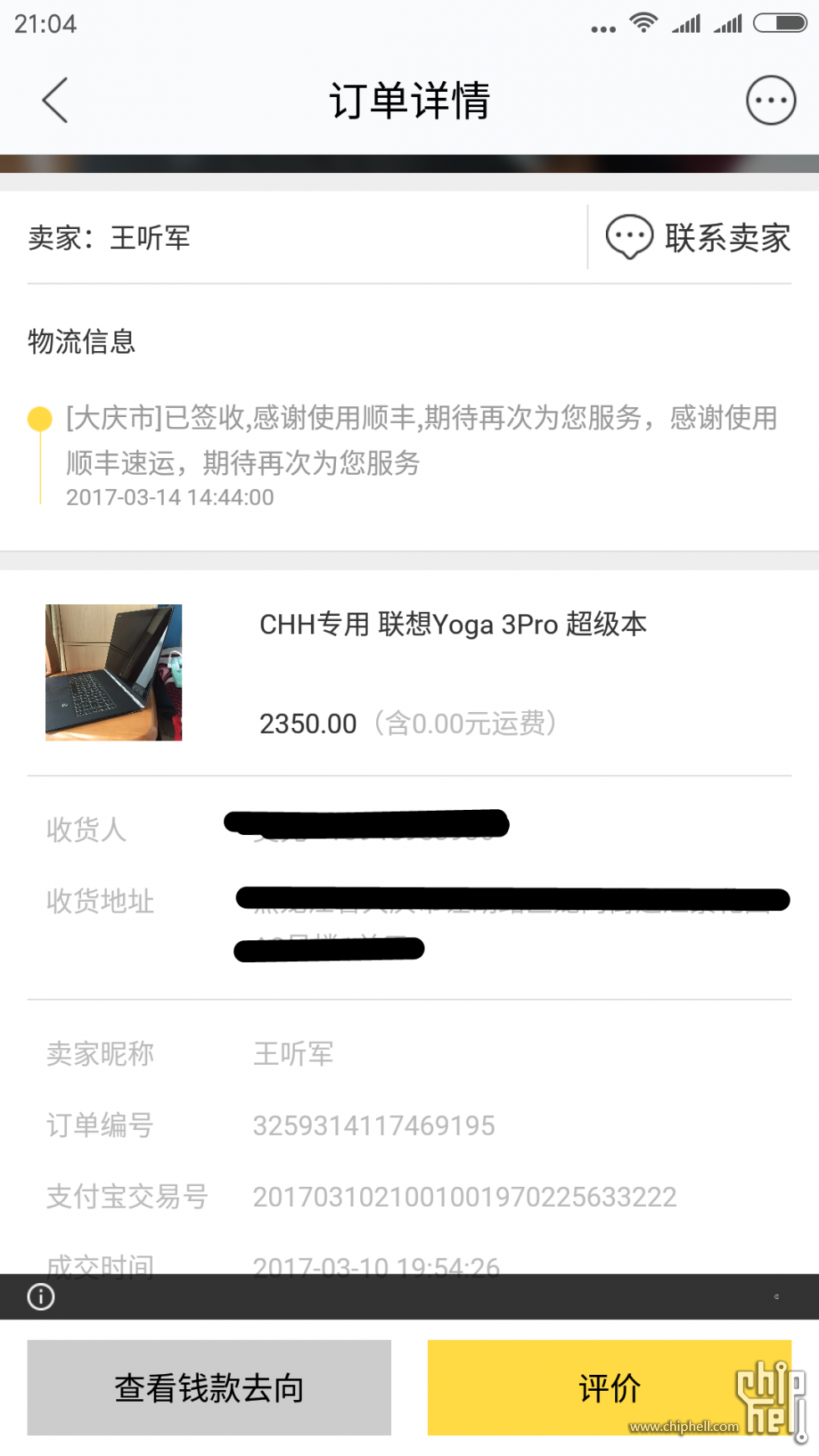 Screenshot_2017-04-14-21-04-02-668_com.taobao.idlefish.png