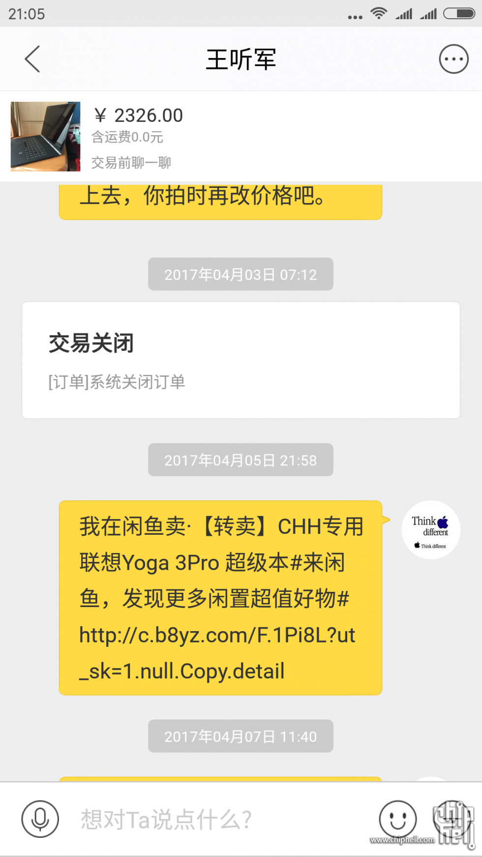 Screenshot_2017-04-14-21-05-55-248_com.taobao.idlefish.png