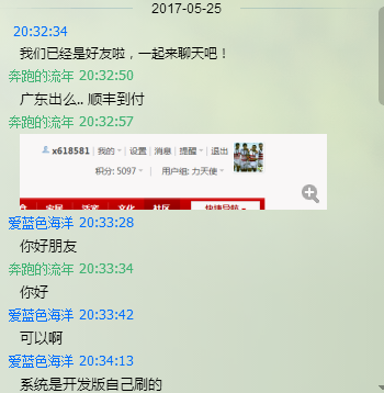 QQ图片20170526110805.png