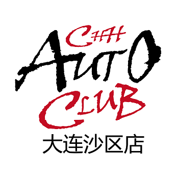 CHH AUTO CLUB_LOGO最终版_含店名白.png