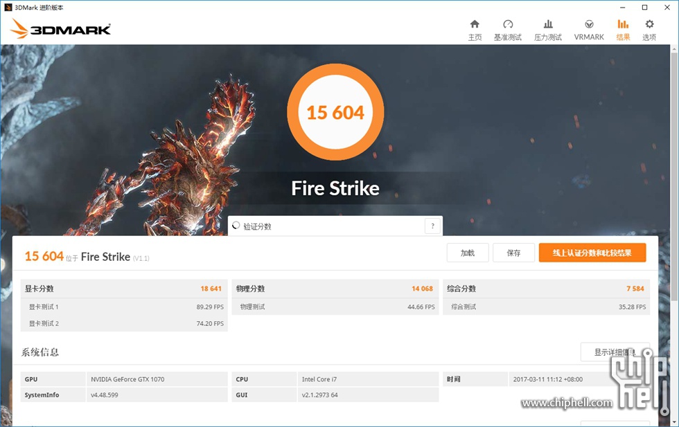3DMark Fire Strike.jpg