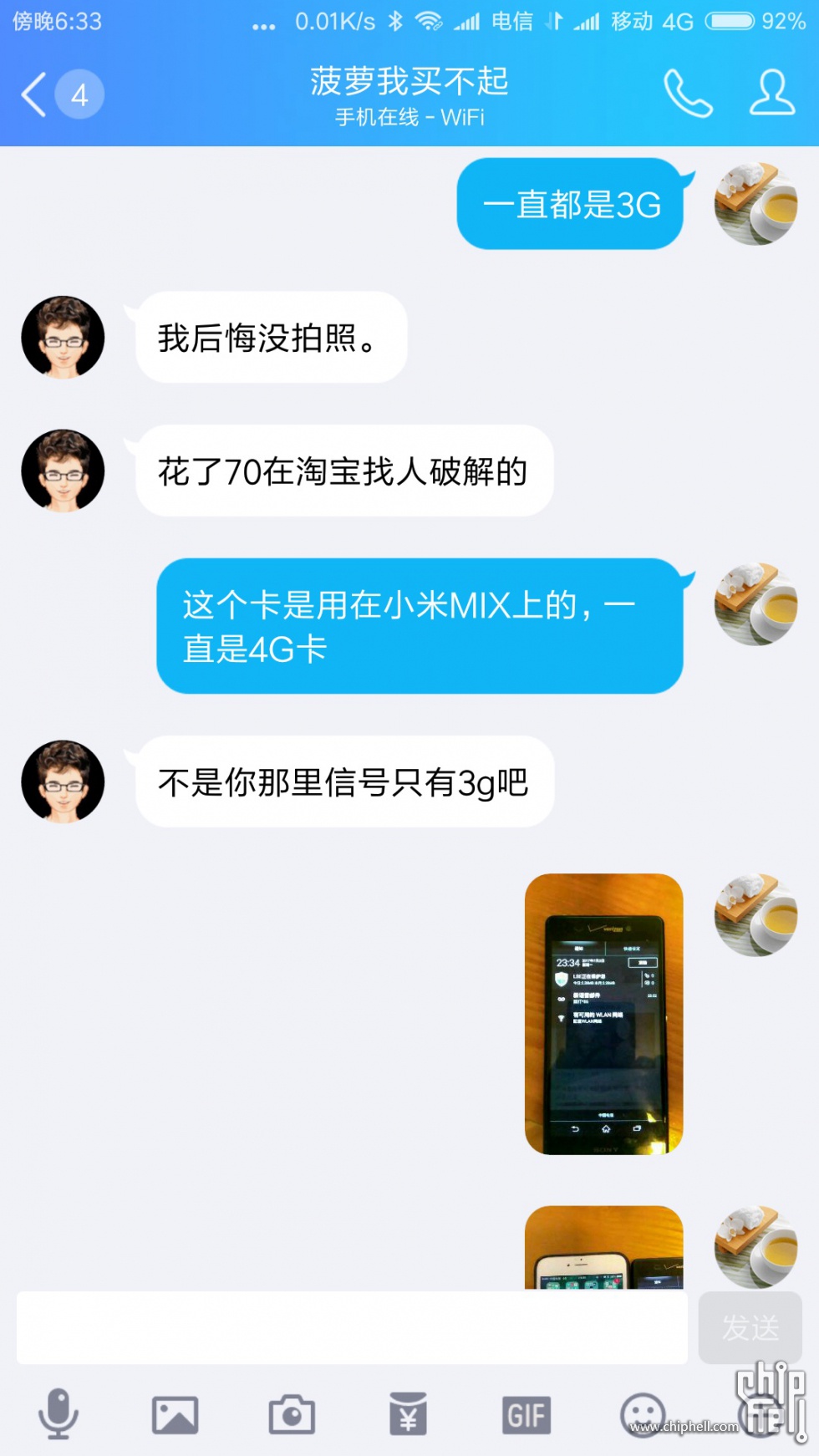 Screenshot_2017-07-12-18-33-21-185_com.tencent.mobileqq.jpg