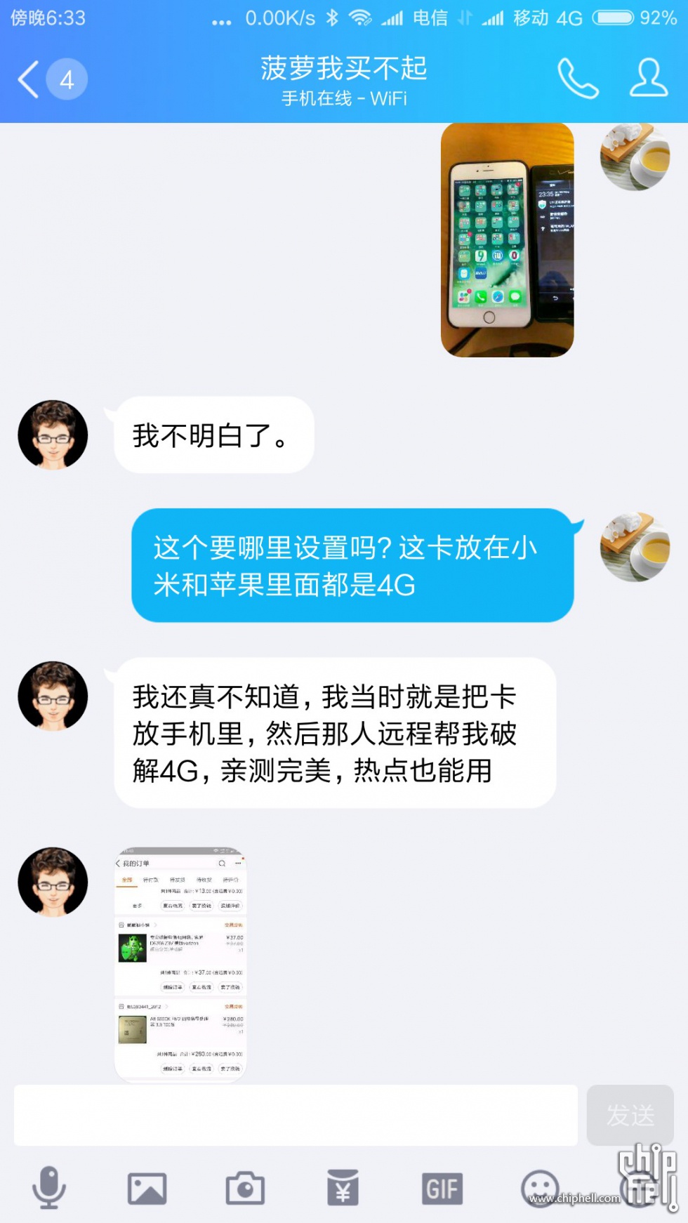 Screenshot_2017-07-12-18-33-28-221_com.tencent.mobileqq.jpg