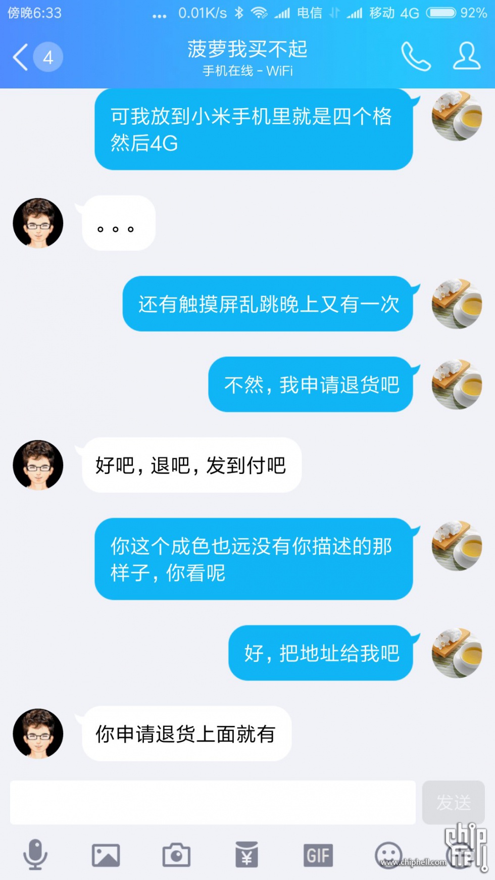 Screenshot_2017-07-12-18-33-46-853_com.tencent.mobileqq.jpg