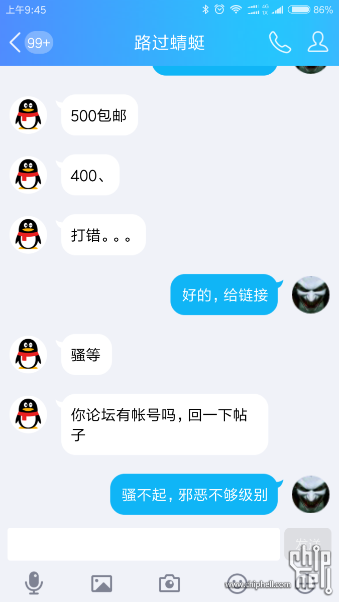 Screenshot_2017-07-19-09-45-39-888_com.tencent.mobileqq.png