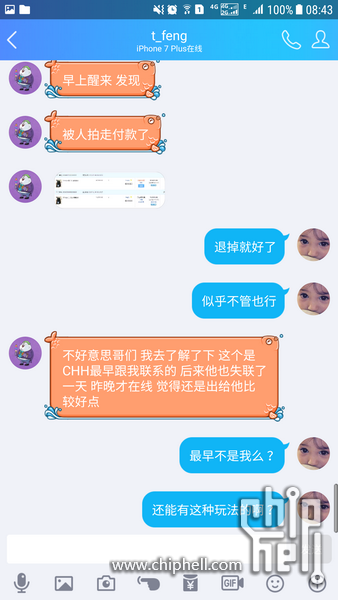 Screenshot_20171104-084310_调整大小.png