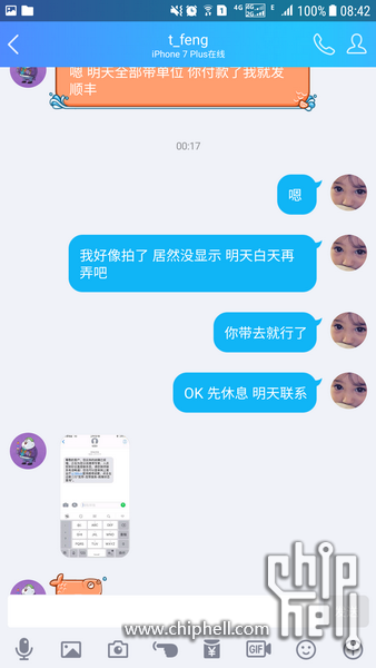 Screenshot_20171104-084249_调整大小.png