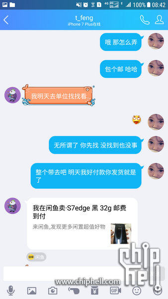 Screenshot_20171104-084239_调整大小.png