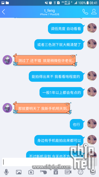 Screenshot_20171104-084134_调整大小.png