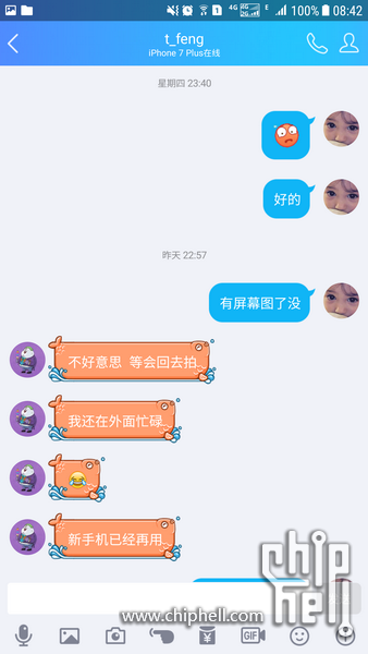 Screenshot_20171104-084205_调整大小.png