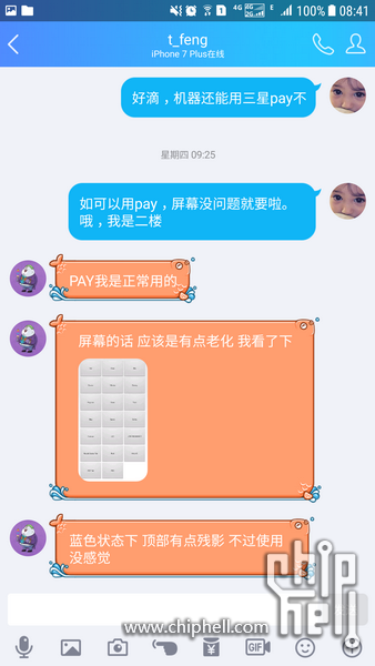 Screenshot_20171104-084126_调整大小.png