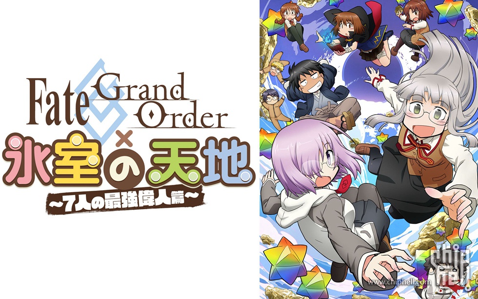 12月 Fate Grand Order X 冰室的天地7人最强伟人篇 Acg Chiphell 分享与交流用户体验