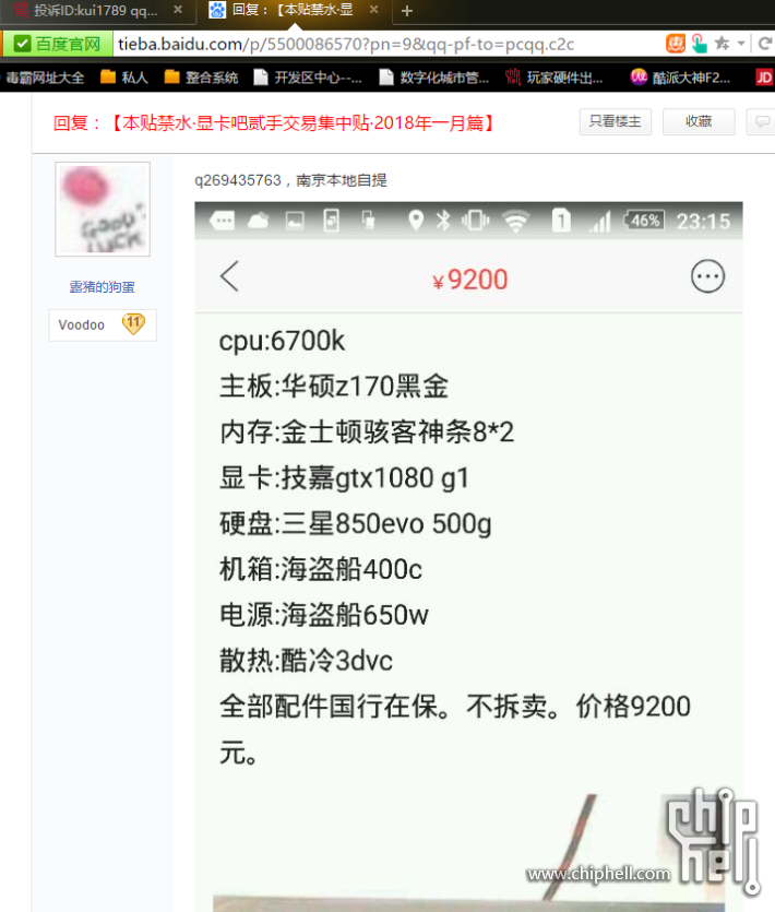 QQ图片20180116173905.png