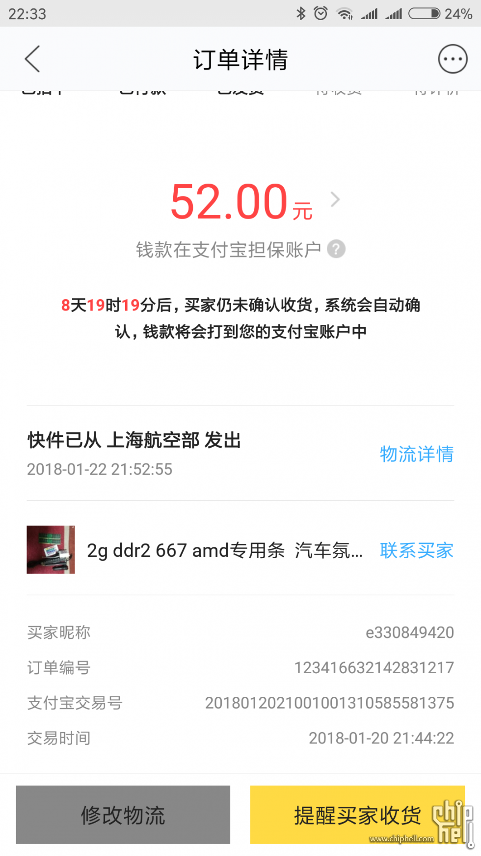 Screenshot_2018-01-22-22-33-35-671_com.taobao.idl.png