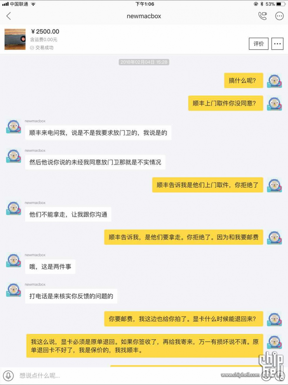 15点28 1 买家不同意顺丰取货.jpg