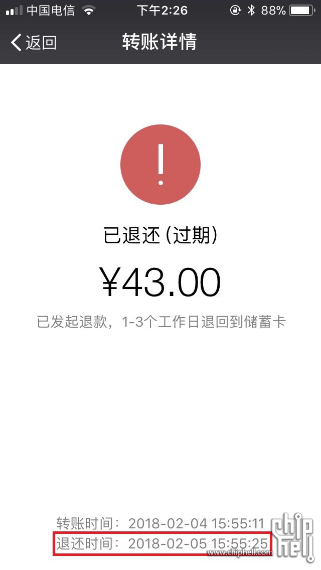 15点55 微信运费退回.jpg