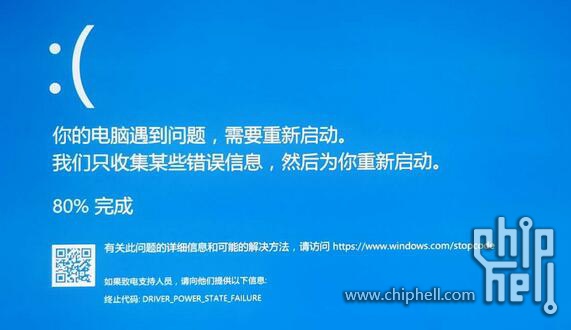 最新win10 更新后 一自动休眠就蓝屏 电脑讨论 Chiphell 分享与交流用户体验