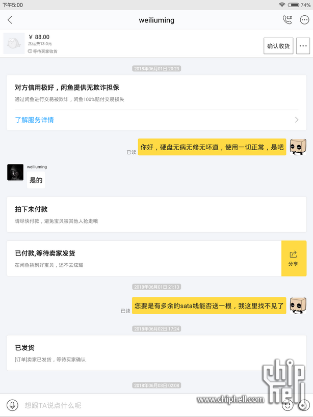Screenshot_2018-06-05-17-00-48_com.taobao.idlefish_调整大小.png