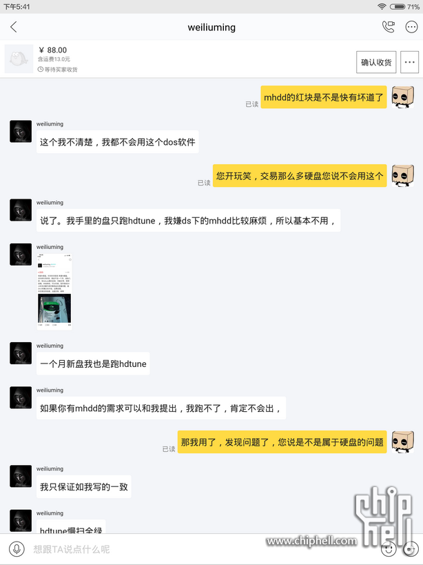 Screenshot_2018-06-05-17-41-45_com.taobao.idlefish_调整大小.png