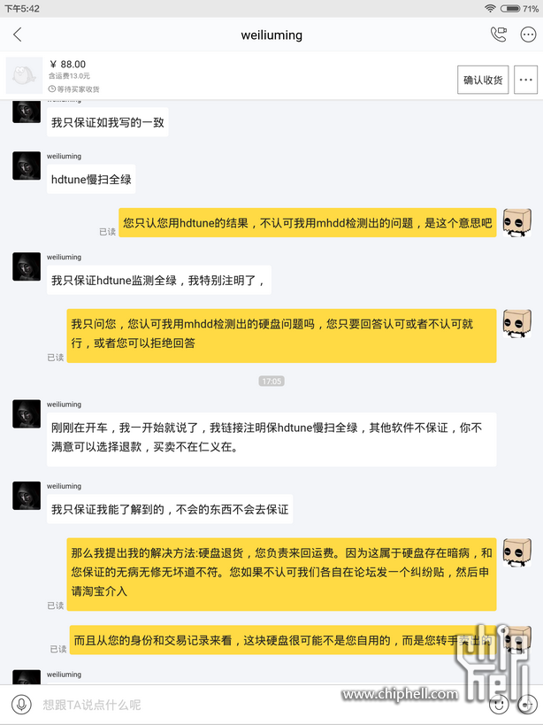 Screenshot_2018-06-05-17-42-00_com.taobao.idlefish_调整大小.png
