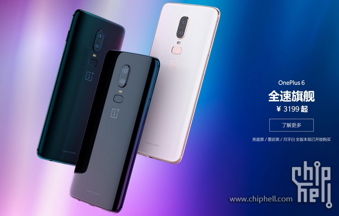 【一加6】OnePlus6简单开箱-主观评测对比小
