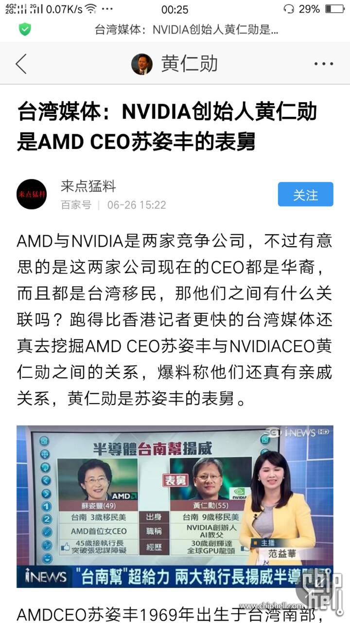 台南帮垄断独立显卡业界,NV黄仁勋竟然是AM