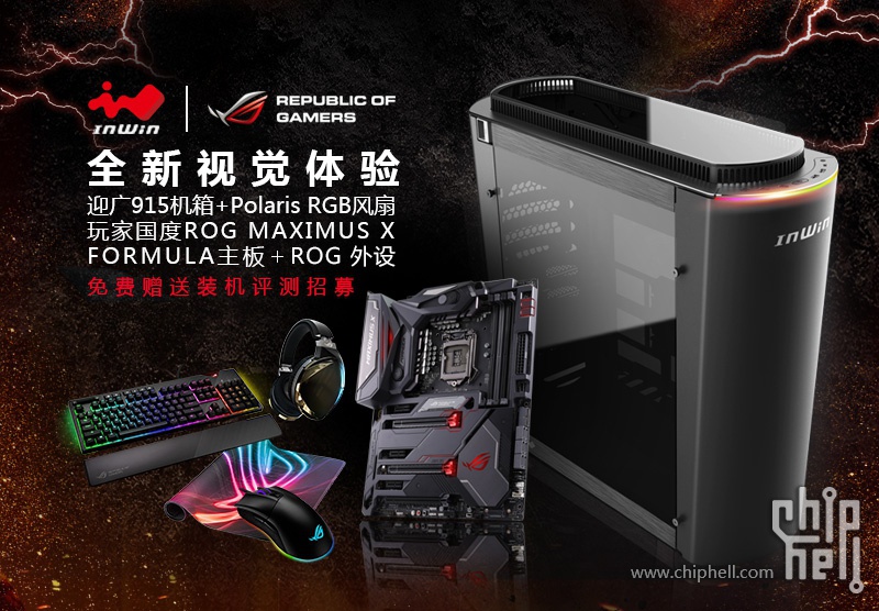 【活动征集已截止】全新视觉体验 迎广915 & rog m10f & rog.