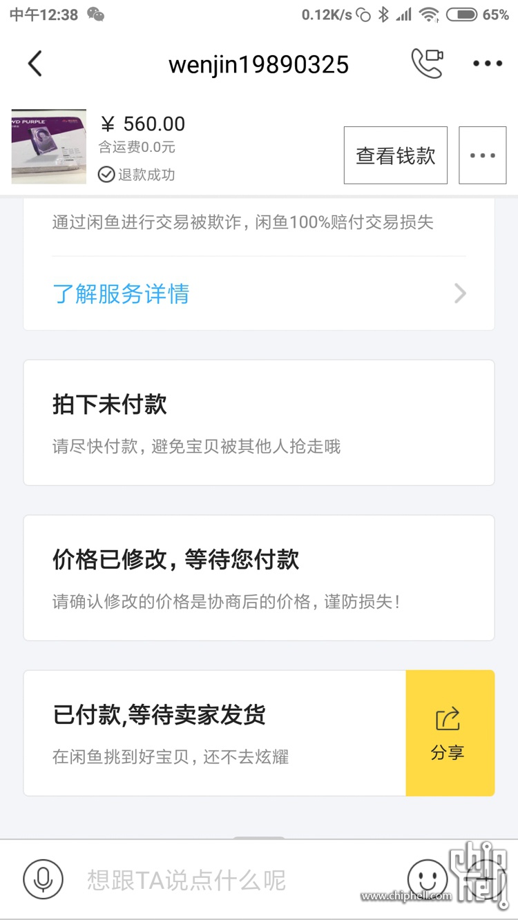 Screenshot_2018-08-30-12-38-01-562_com.taobao.idlefish-2.jpg