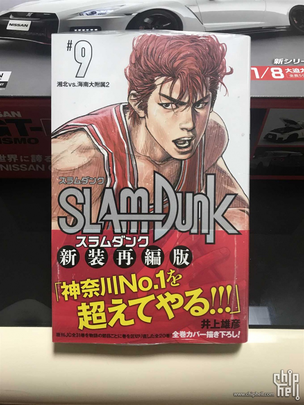 自己背回家的青春 名古屋购入灌篮高手新装再编版 败家不息 Chiphell 分享与交流用户体验