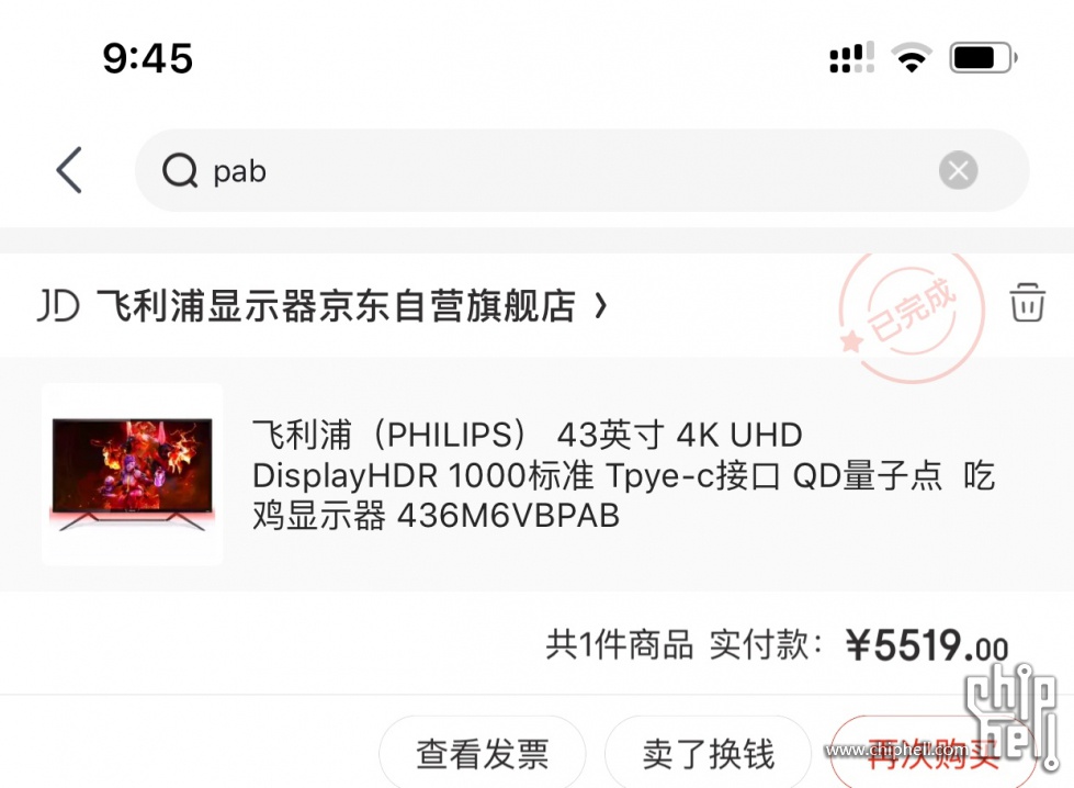 书桌上玩ps4pro用啥显示器?