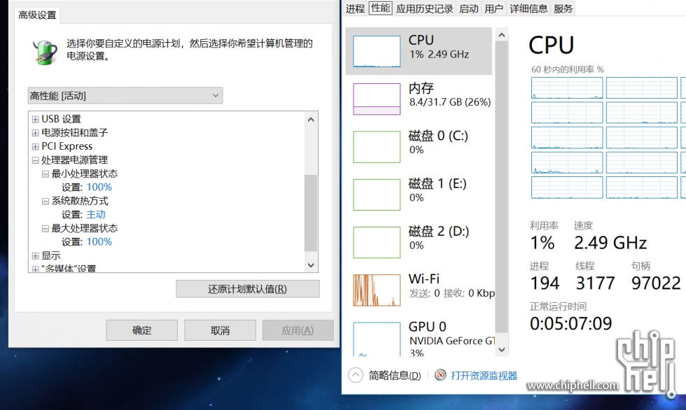 WIN 10 高性能模式下突然发现CPU降频了