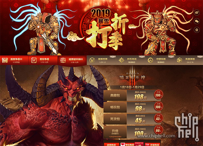 这个世界需要更多的打折,暴雪《守望先锋》永