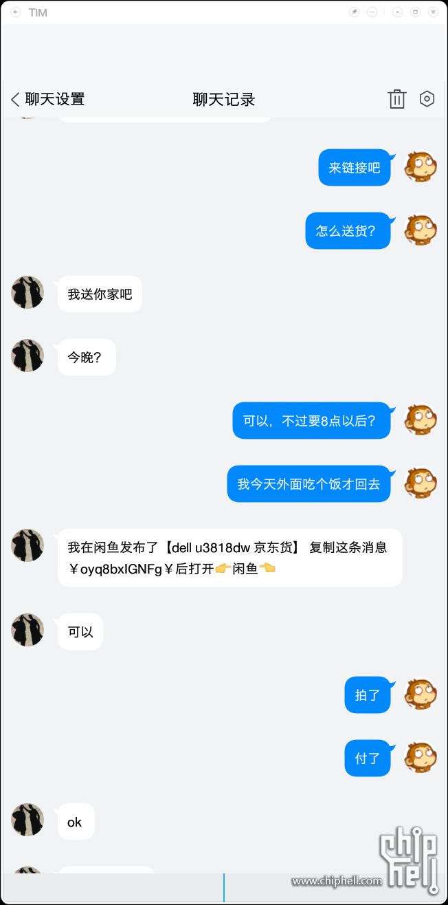 Screenshot_2019-03-21-22-30-21-722_com.tencent.tim.png