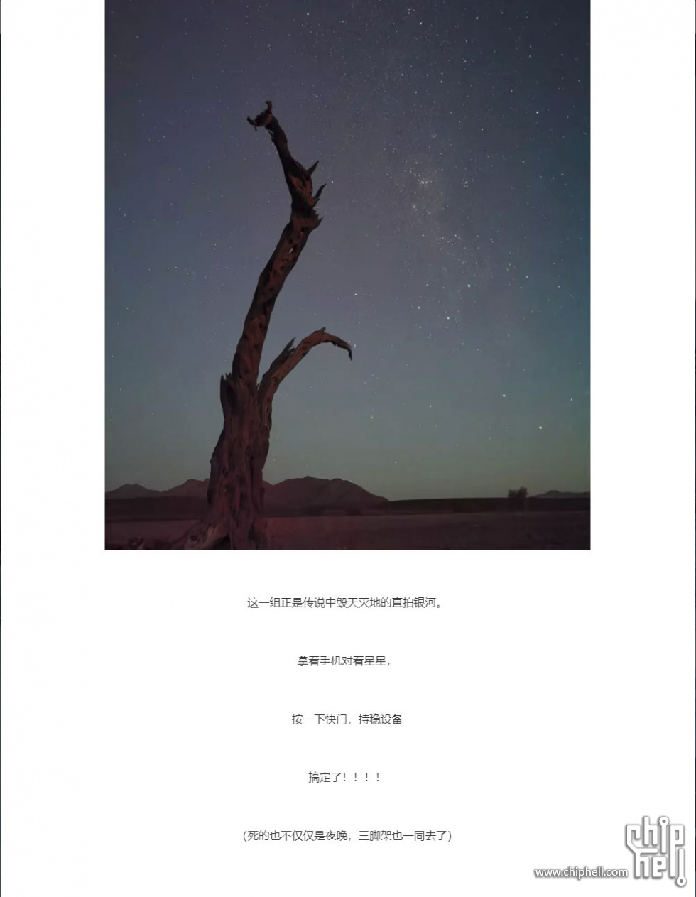 华为P30银河样张造假?摄影师公布样张照:夜视